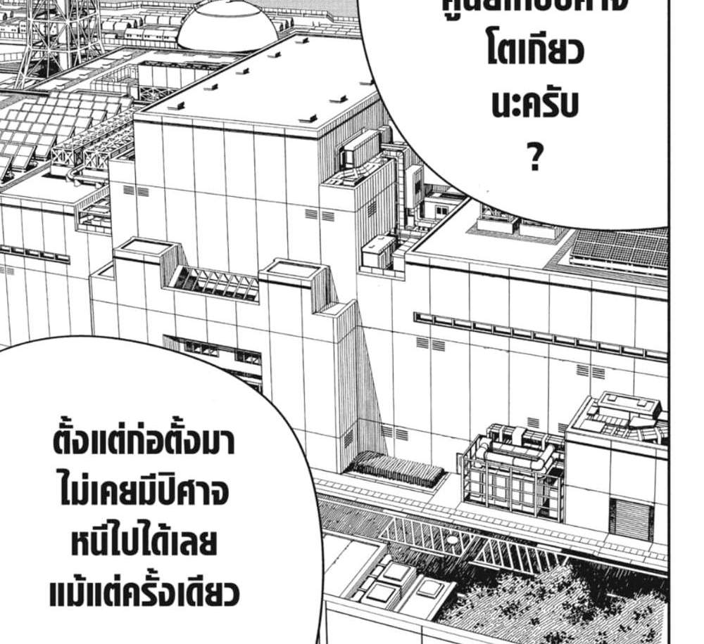 Chainsaw Man แปลไทย