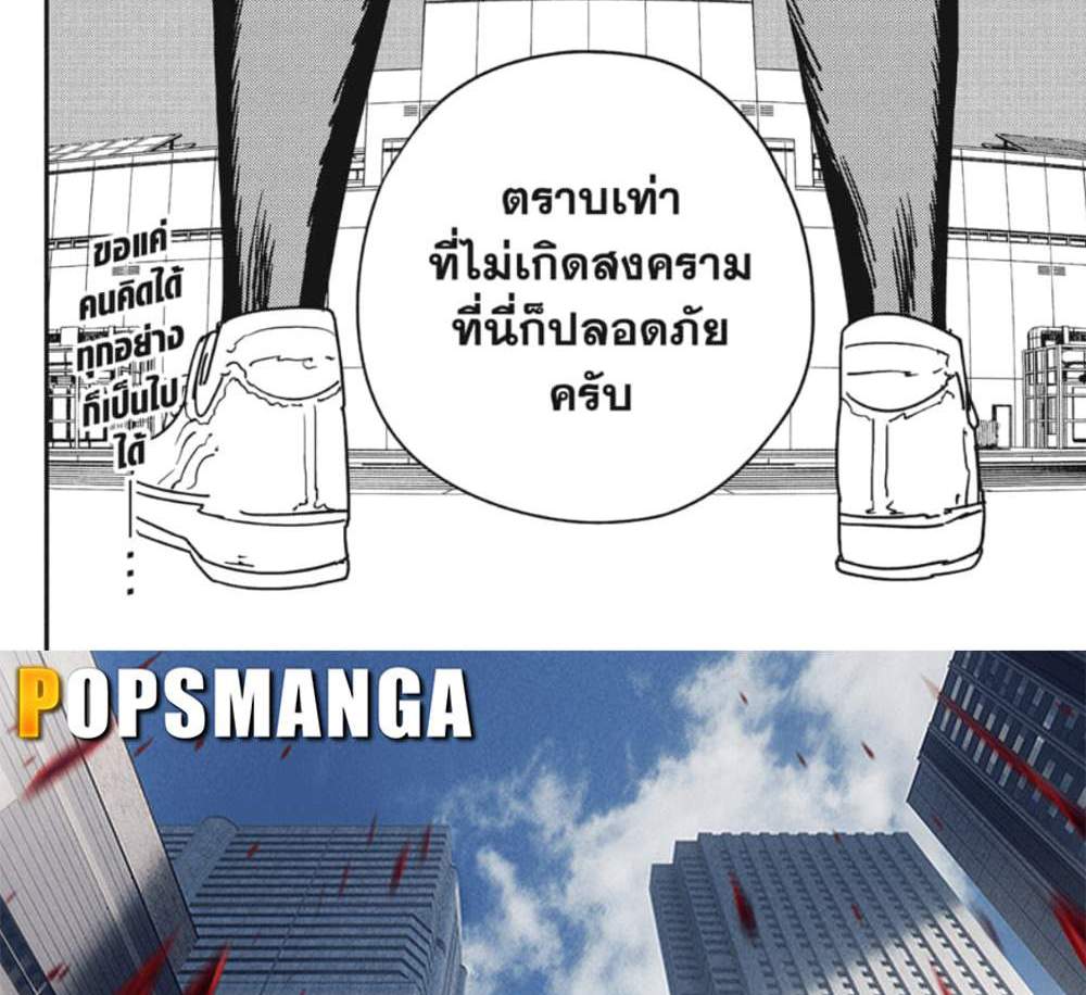 Chainsaw Man แปลไทย