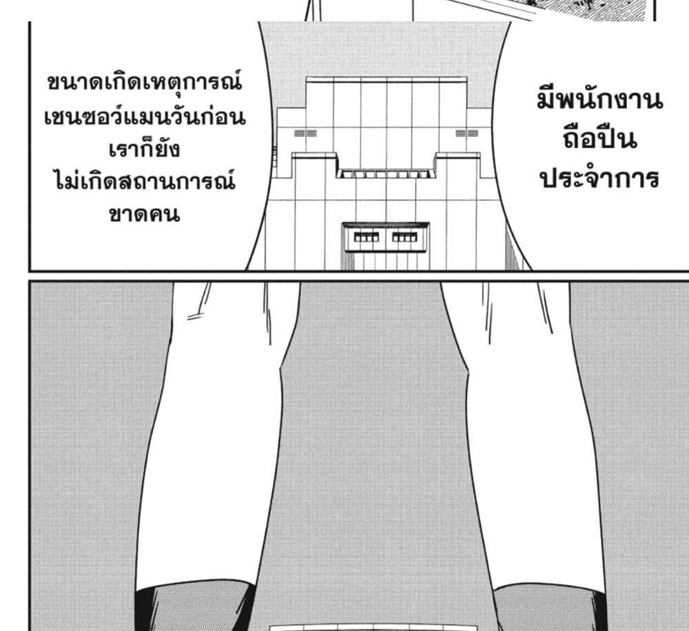 Chainsaw Man แปลไทย