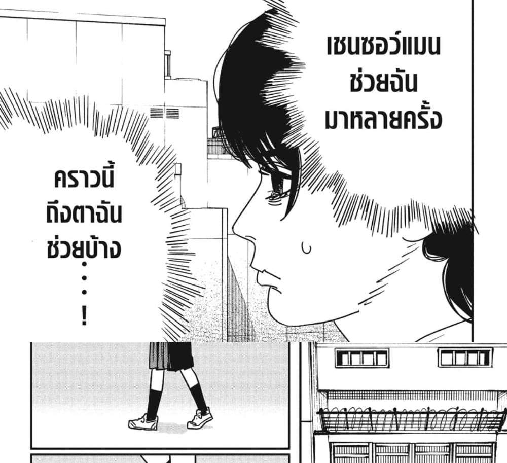 Chainsaw Man แปลไทย