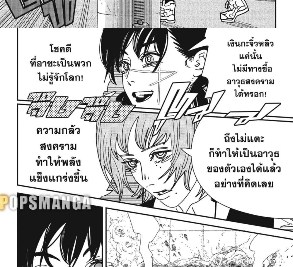 Chainsaw Man แปลไทย