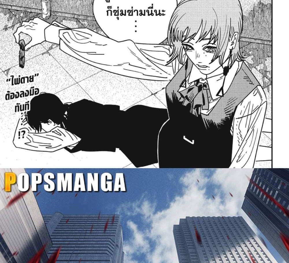 Chainsaw Man แปลไทย