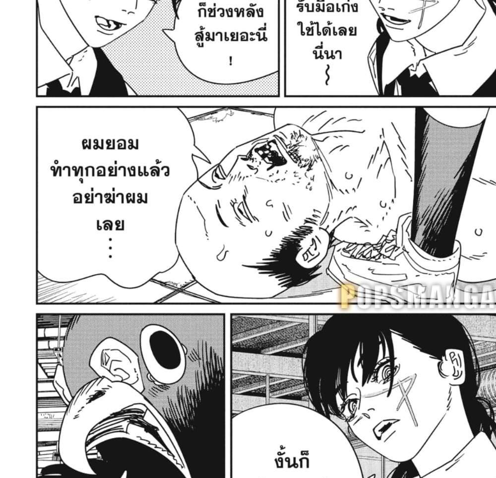 Chainsaw Man แปลไทย