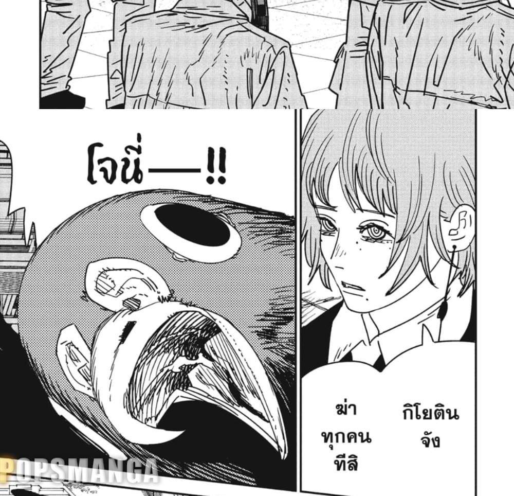 Chainsaw Man แปลไทย