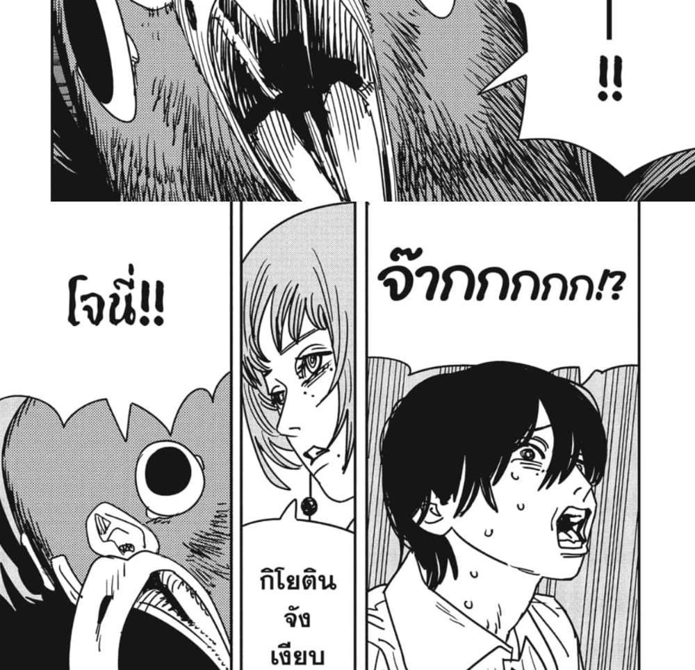 Chainsaw Man แปลไทย