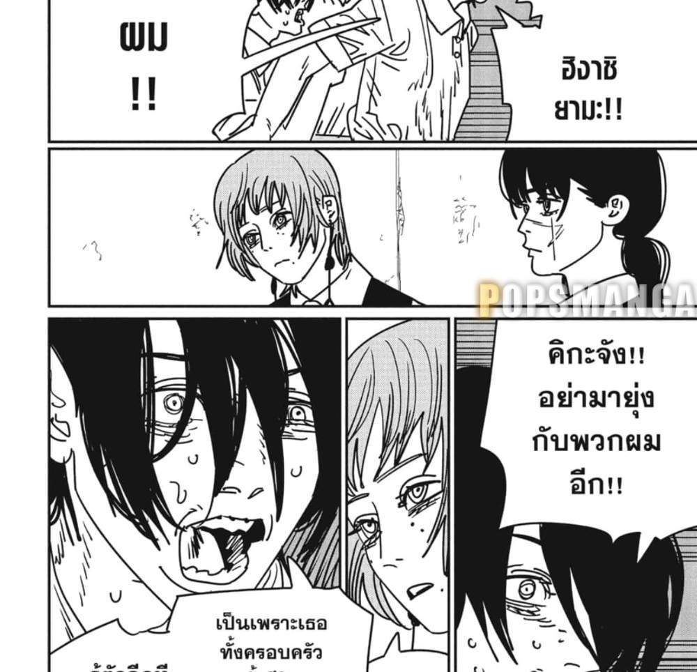 Chainsaw Man แปลไทย