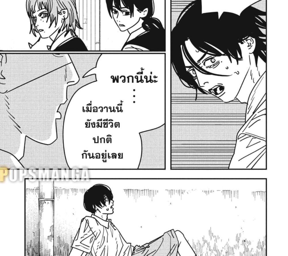 Chainsaw Man แปลไทย