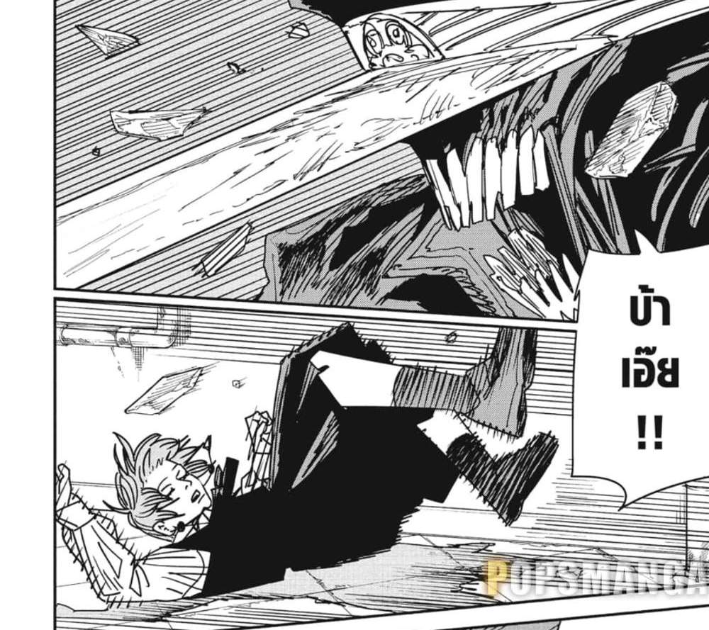 Chainsaw Man แปลไทย