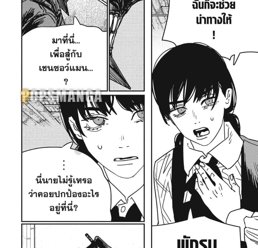 Chainsaw Man แปลไทย