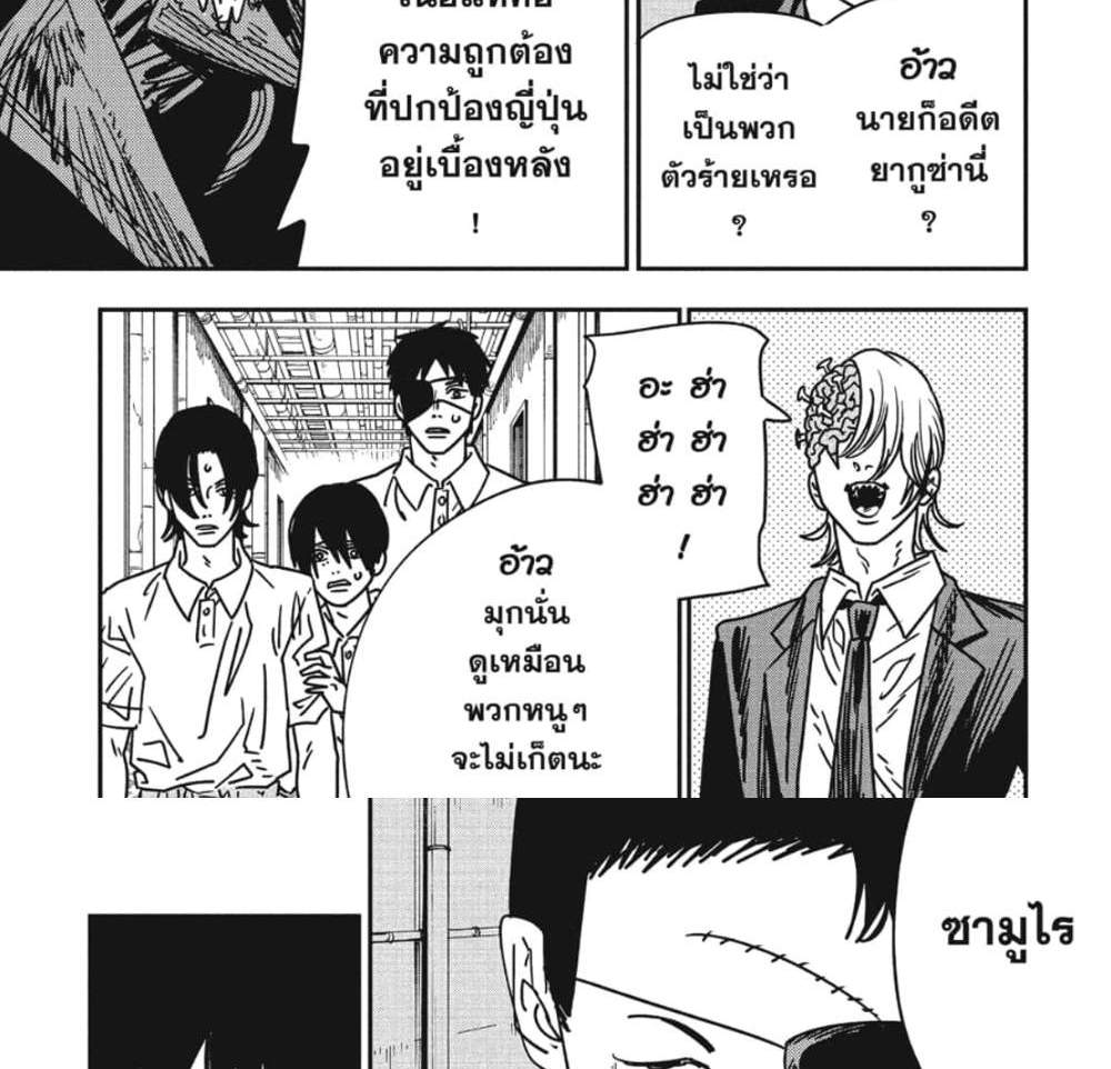 Chainsaw Man แปลไทย