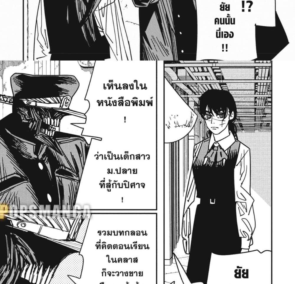 Chainsaw Man แปลไทย