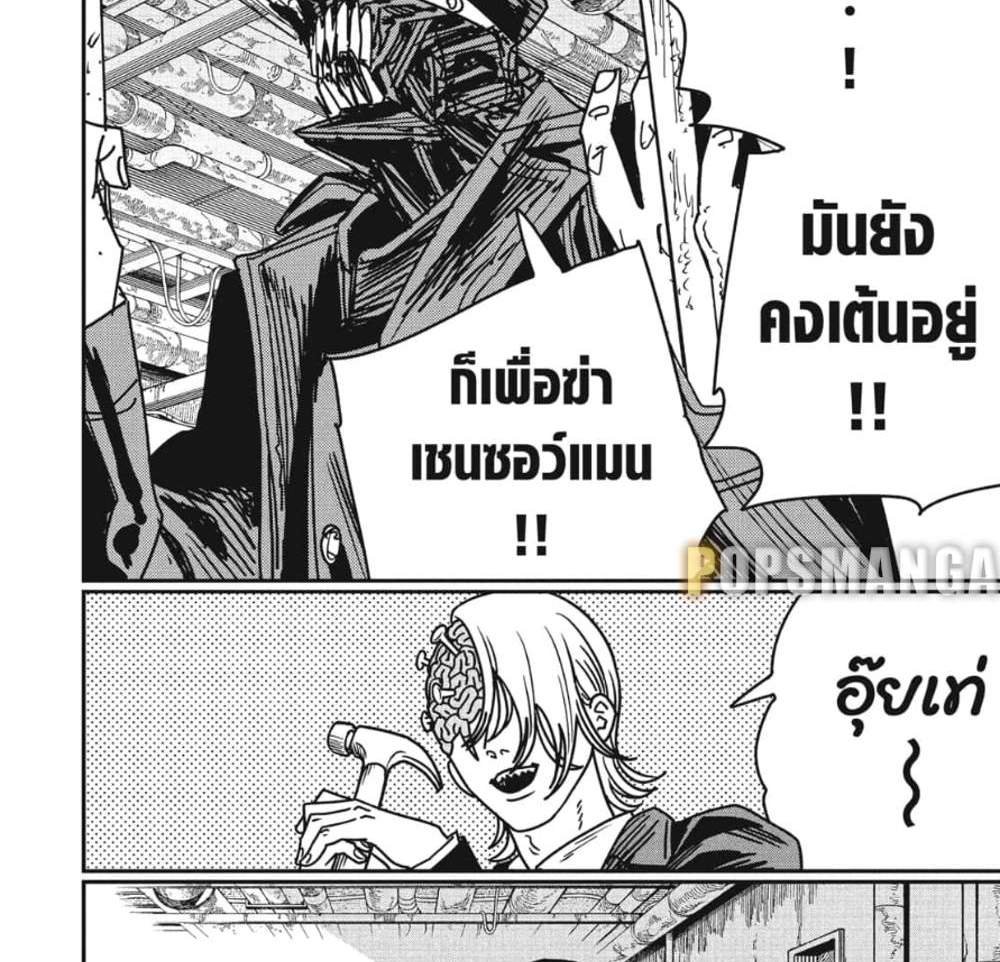 Chainsaw Man แปลไทย