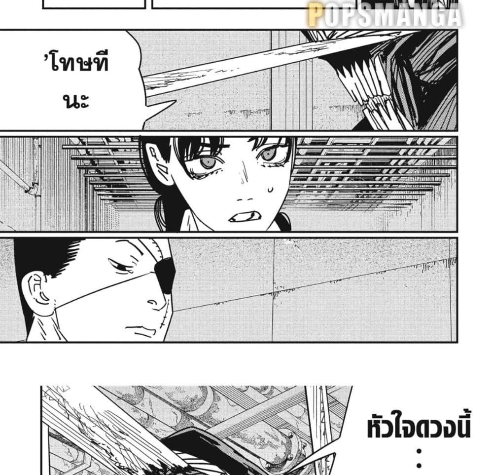 Chainsaw Man แปลไทย