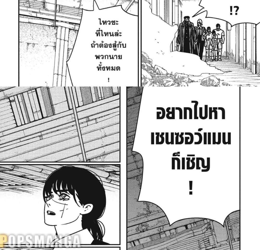 Chainsaw Man แปลไทย