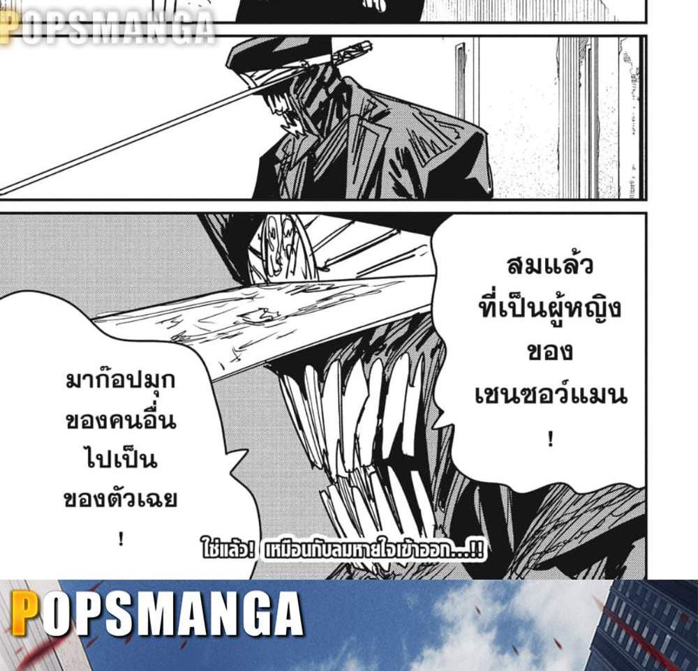 Chainsaw Man แปลไทย