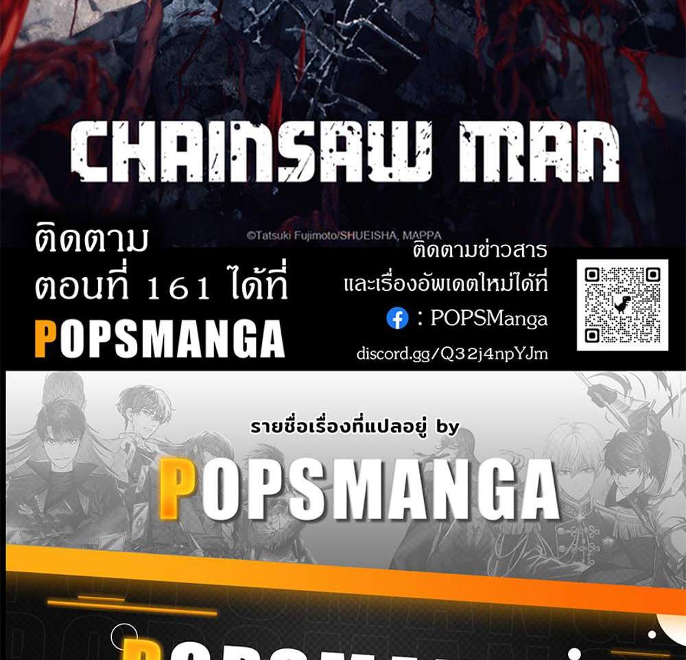 Chainsaw Man แปลไทย