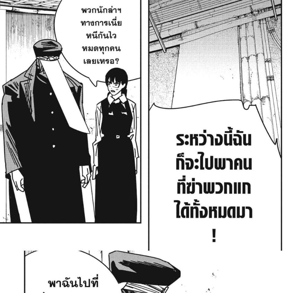 Chainsaw Man แปลไทย