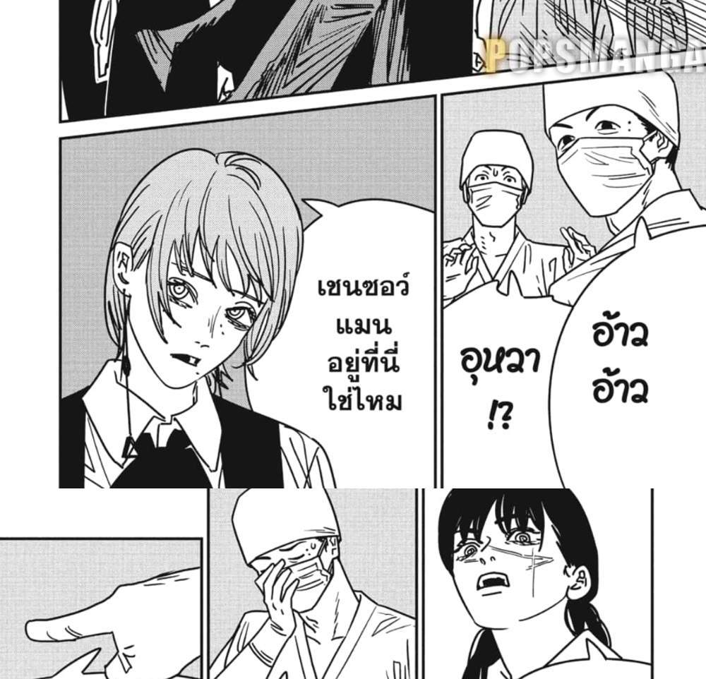 Chainsaw Man แปลไทย