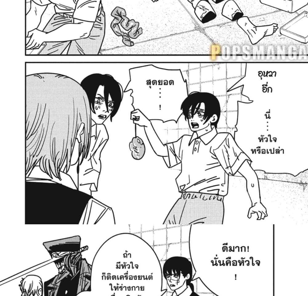 Chainsaw Man แปลไทย