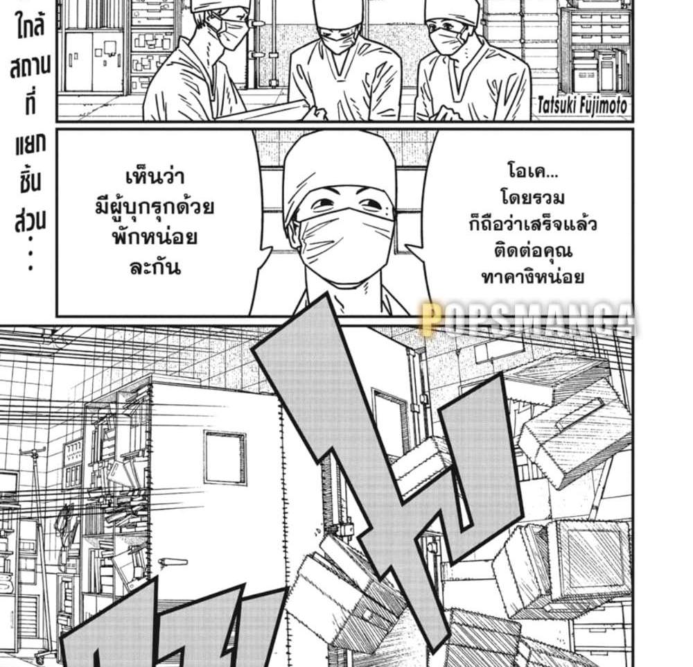 Chainsaw Man แปลไทย