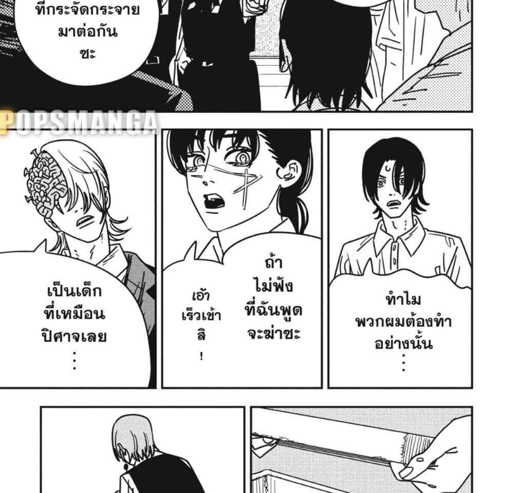 Chainsaw Man แปลไทย