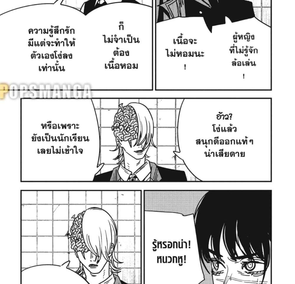 Chainsaw Man แปลไทย