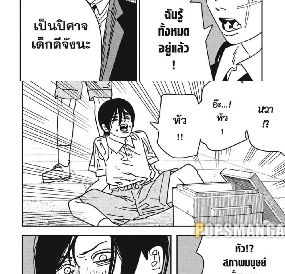 Chainsaw Man แปลไทย