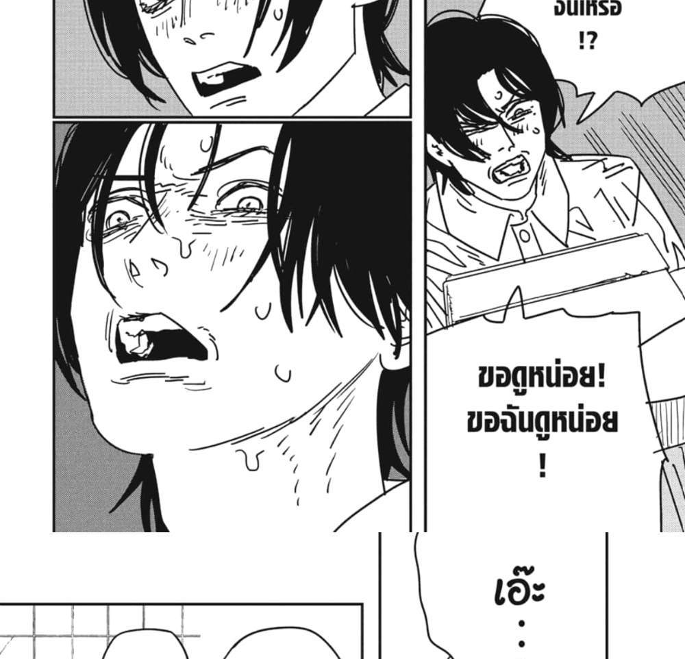 Chainsaw Man แปลไทย