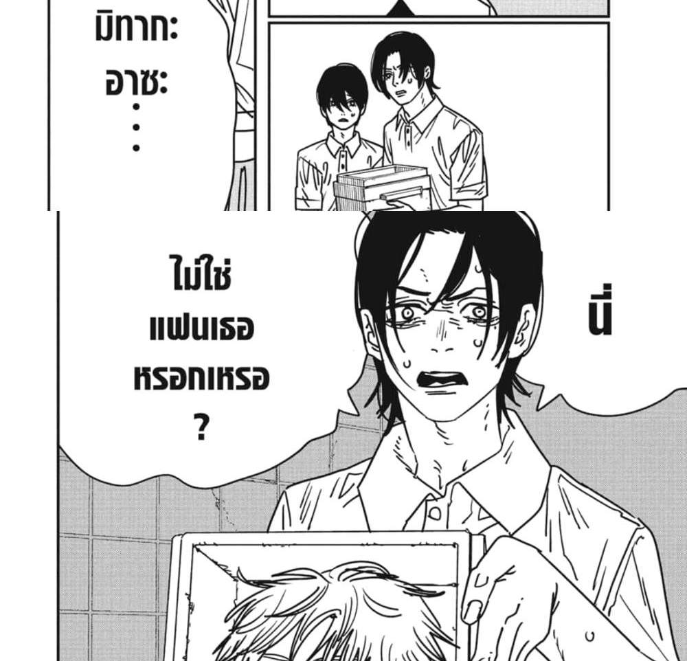 Chainsaw Man แปลไทย