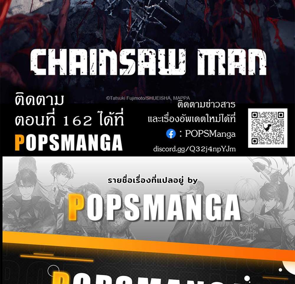 Chainsaw Man แปลไทย