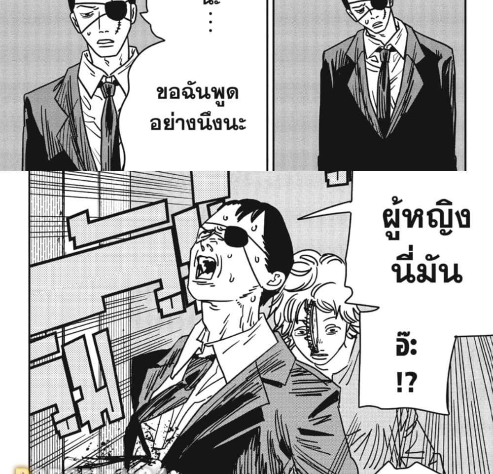 Chainsaw Man แปลไทย