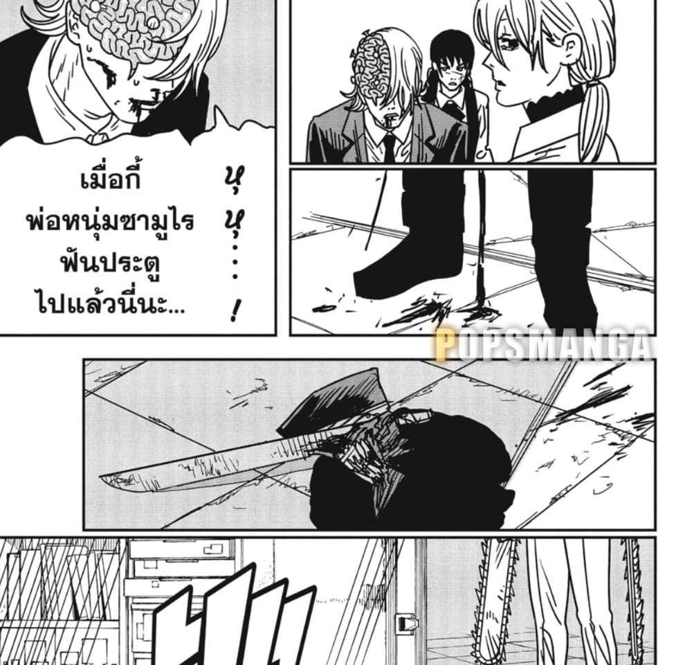 Chainsaw Man แปลไทย