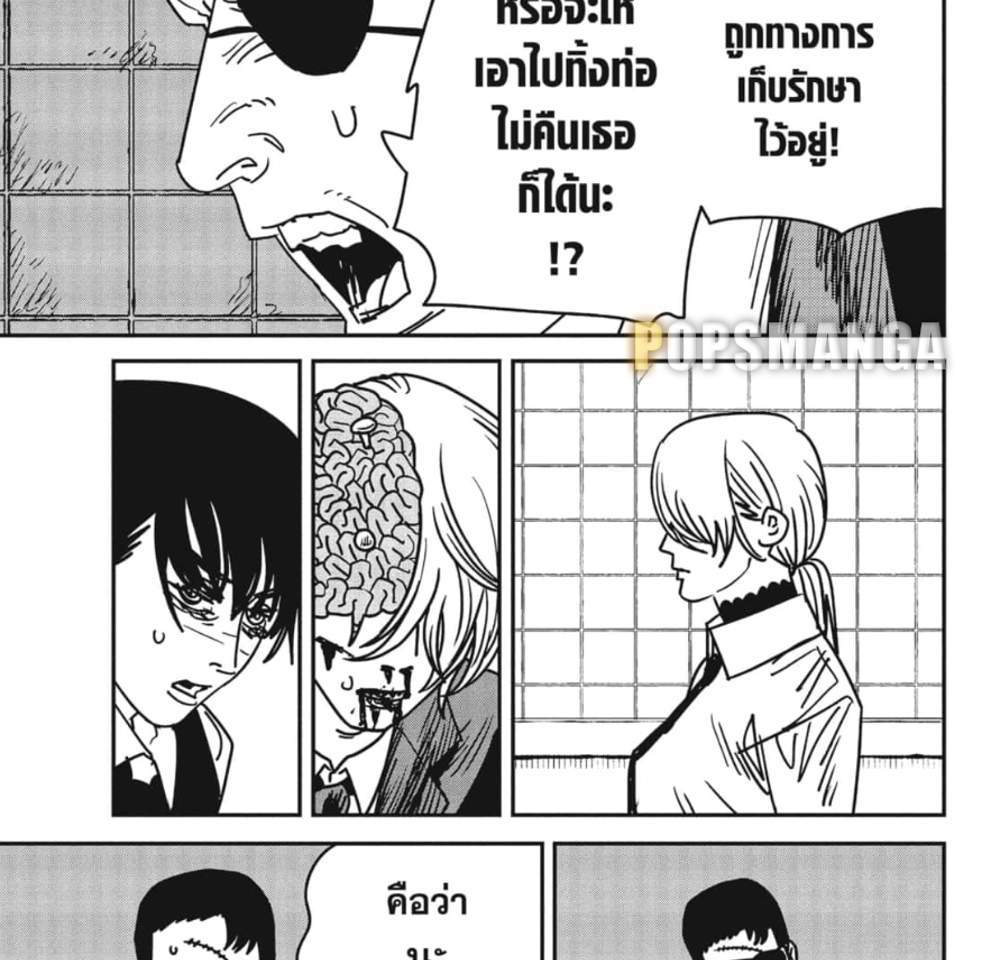 Chainsaw Man แปลไทย