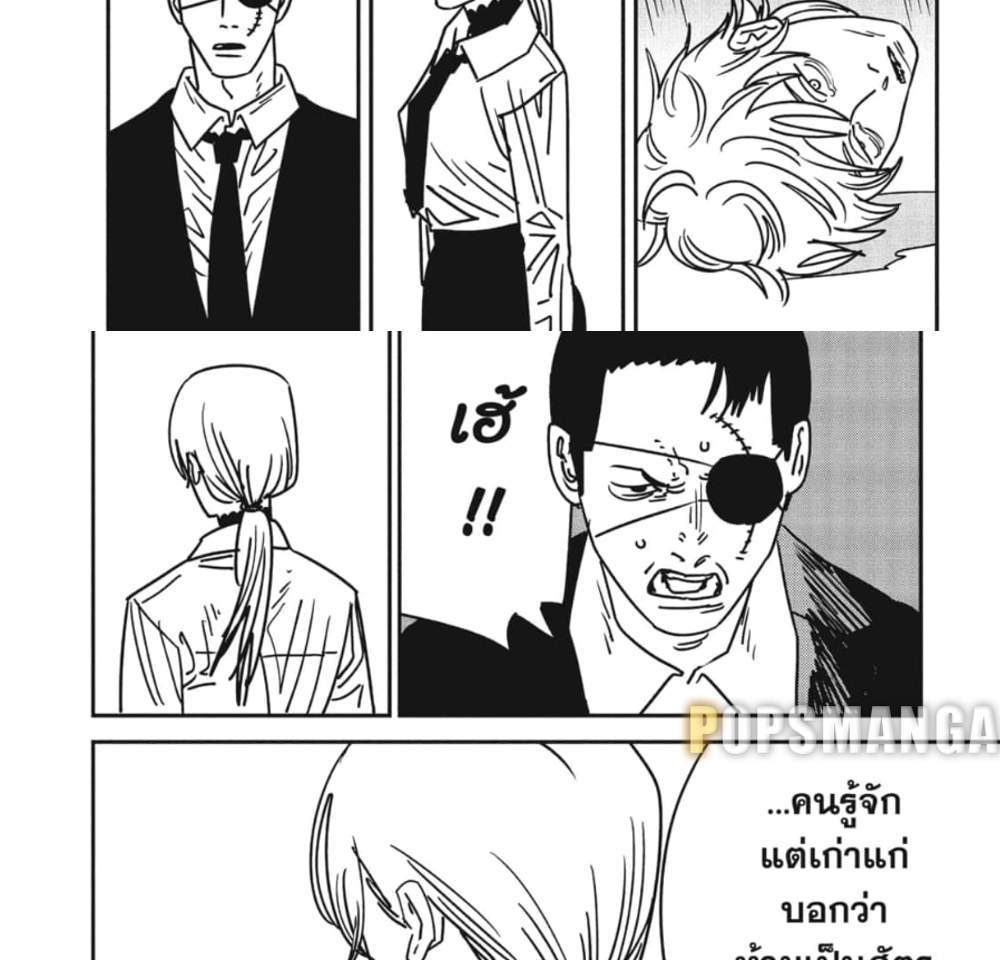 Chainsaw Man แปลไทย