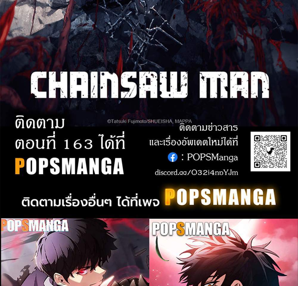 Chainsaw Man แปลไทย