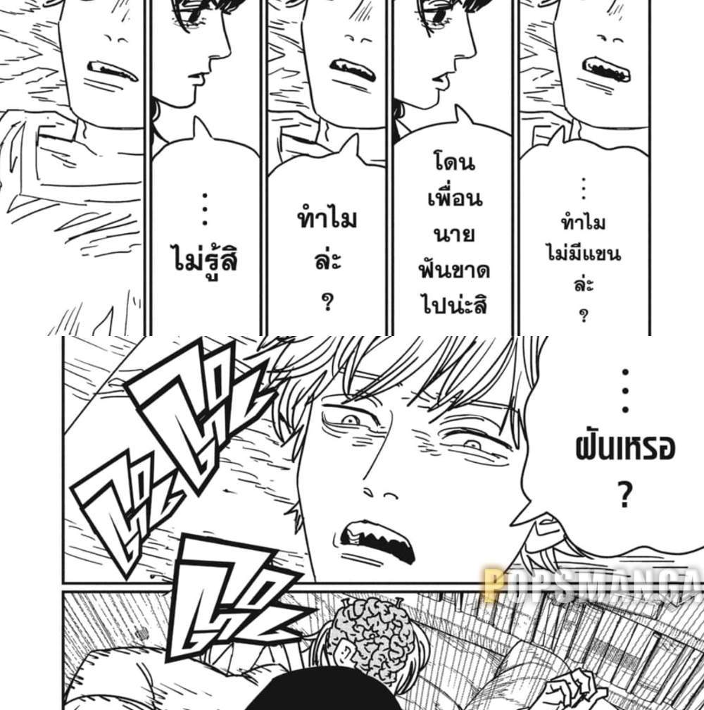 Chainsaw Man แปลไทย