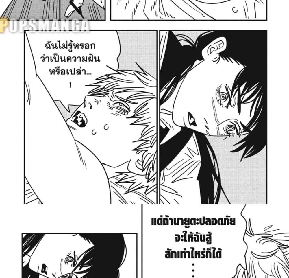 Chainsaw Man แปลไทย