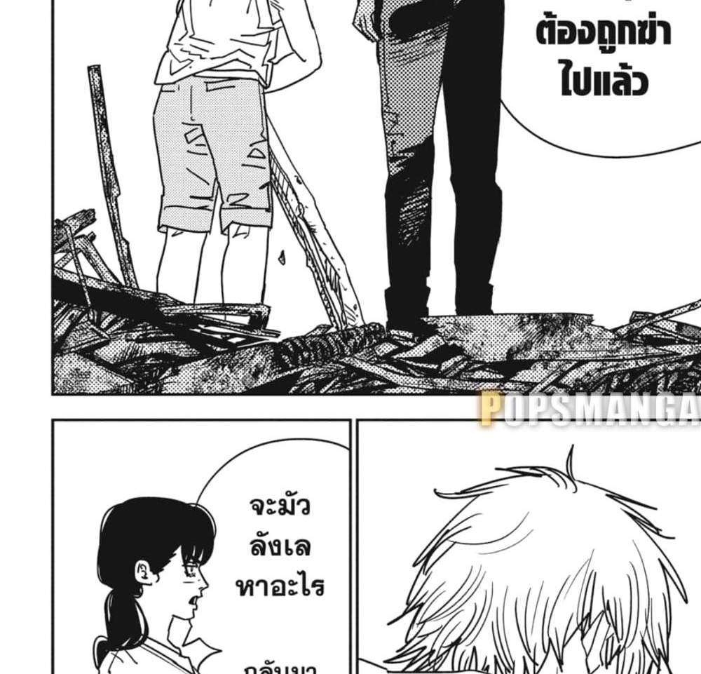 Chainsaw Man แปลไทย