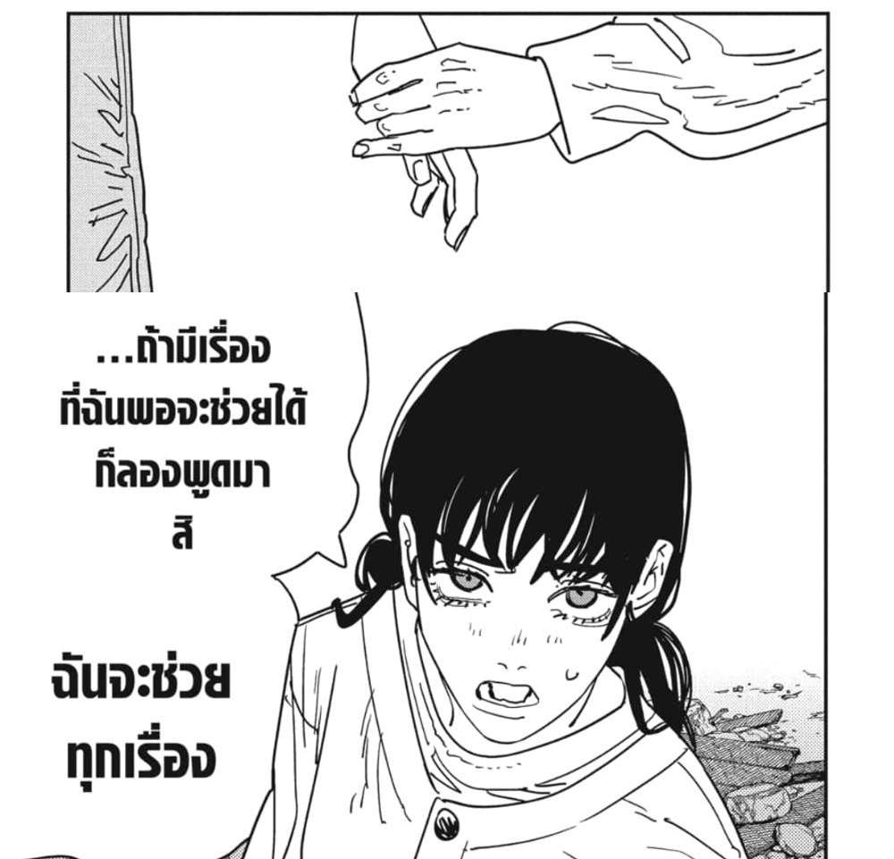 Chainsaw Man แปลไทย