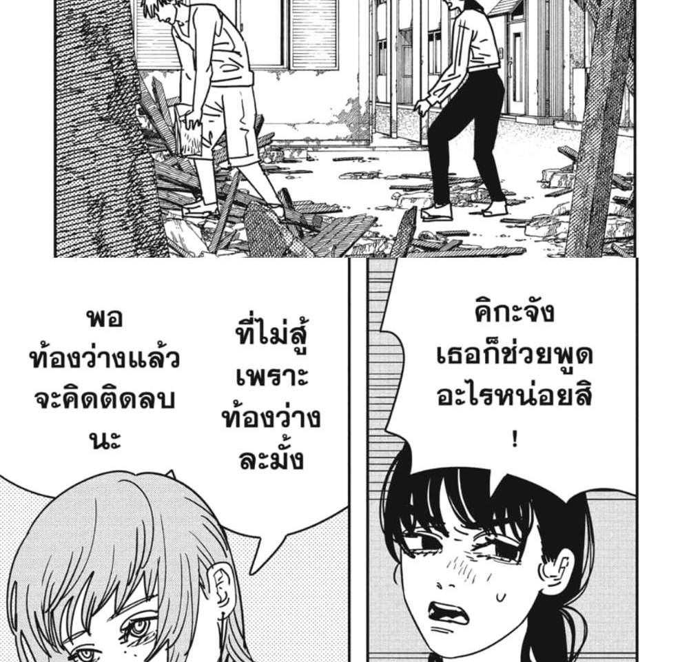 Chainsaw Man แปลไทย