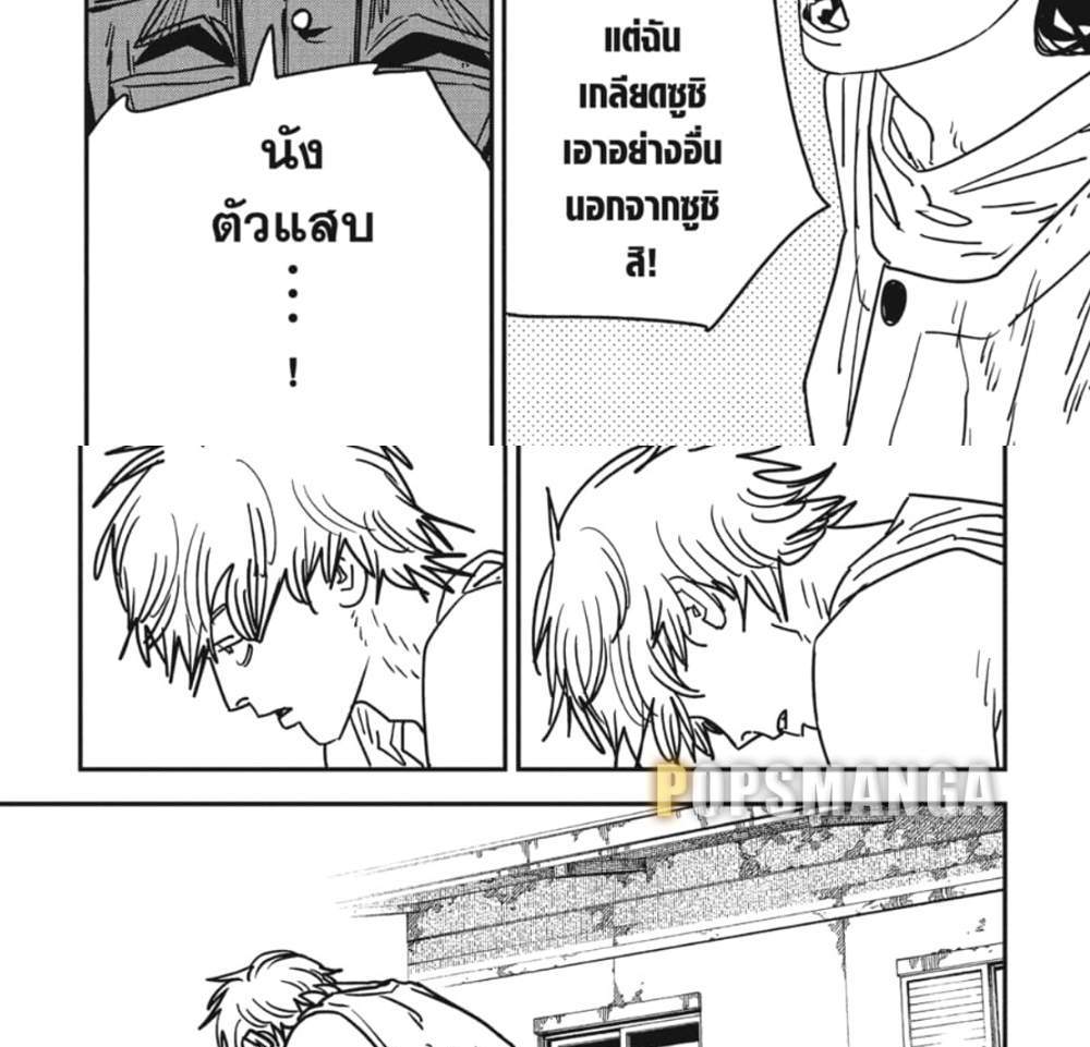 Chainsaw Man แปลไทย