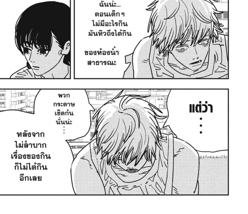 Chainsaw Man แปลไทย