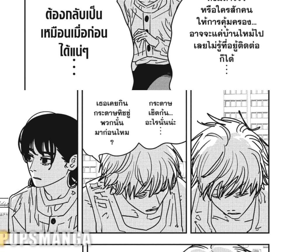 Chainsaw Man แปลไทย