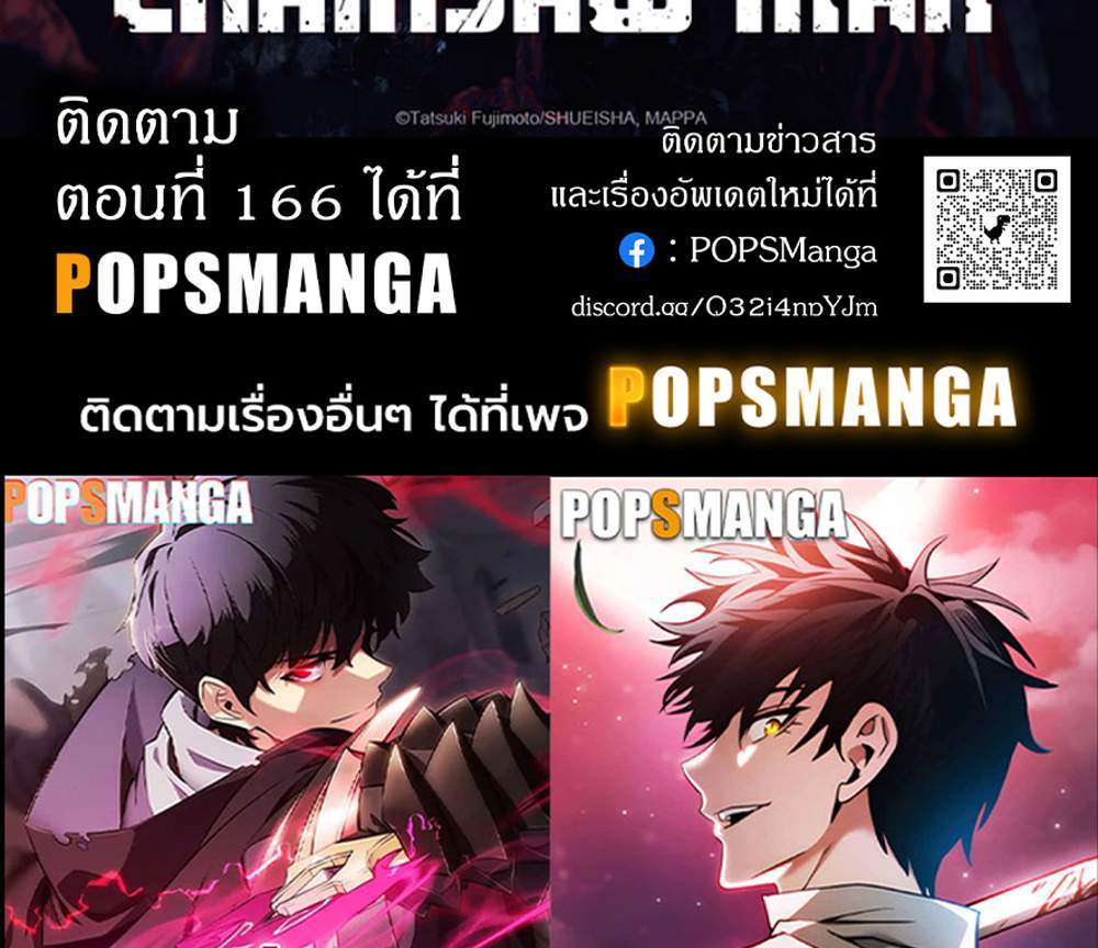 Chainsaw Man แปลไทย