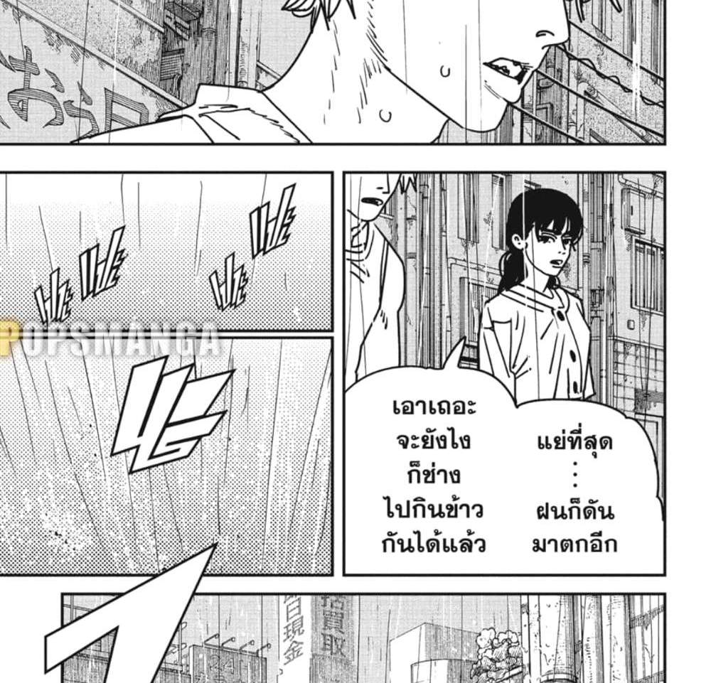 Chainsaw Man แปลไทย