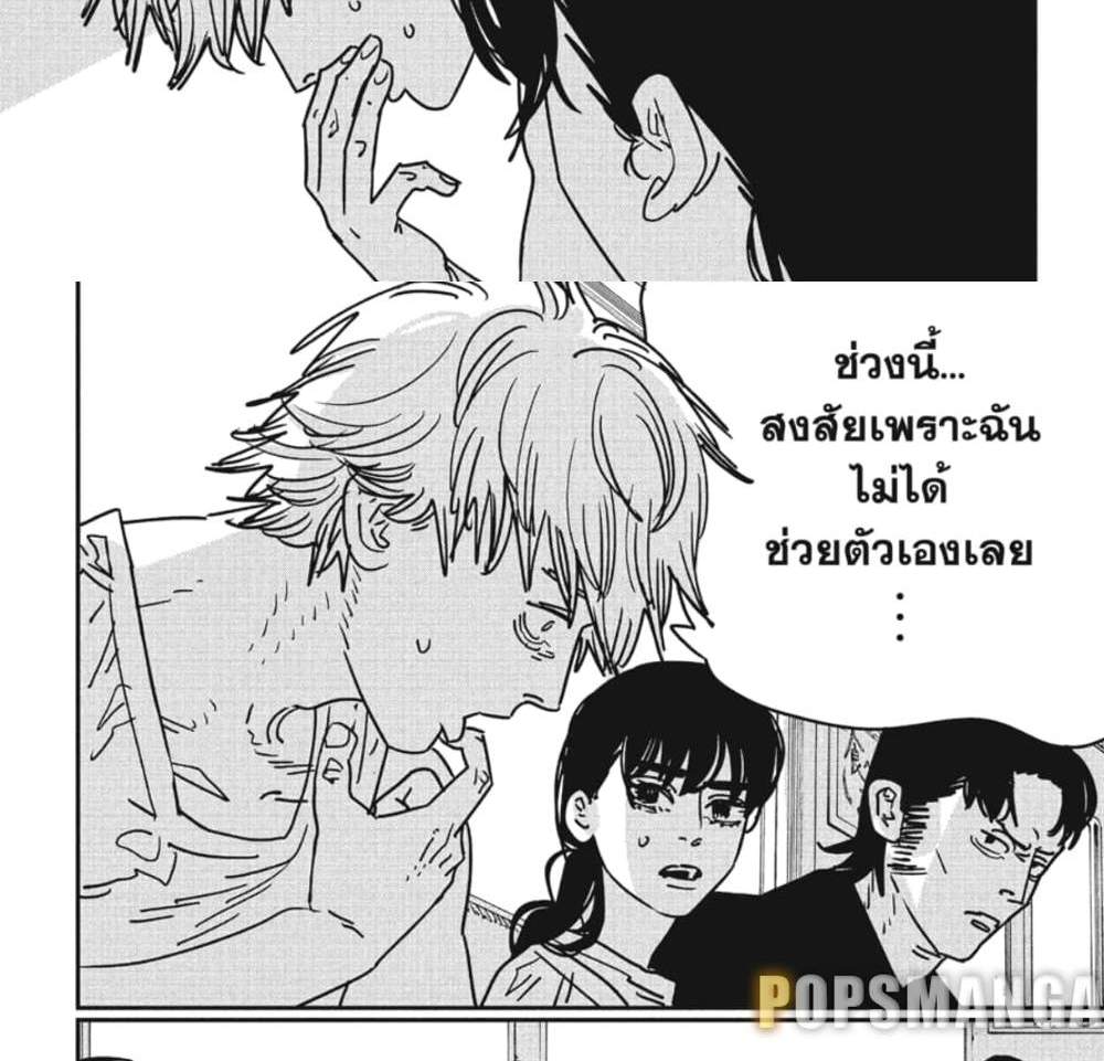 Chainsaw Man แปลไทย