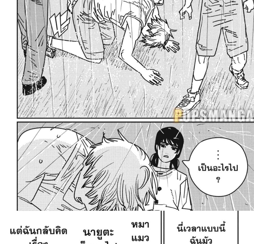 Chainsaw Man แปลไทย