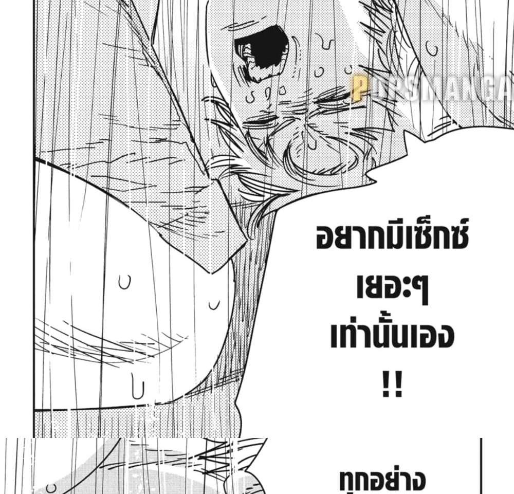 Chainsaw Man แปลไทย