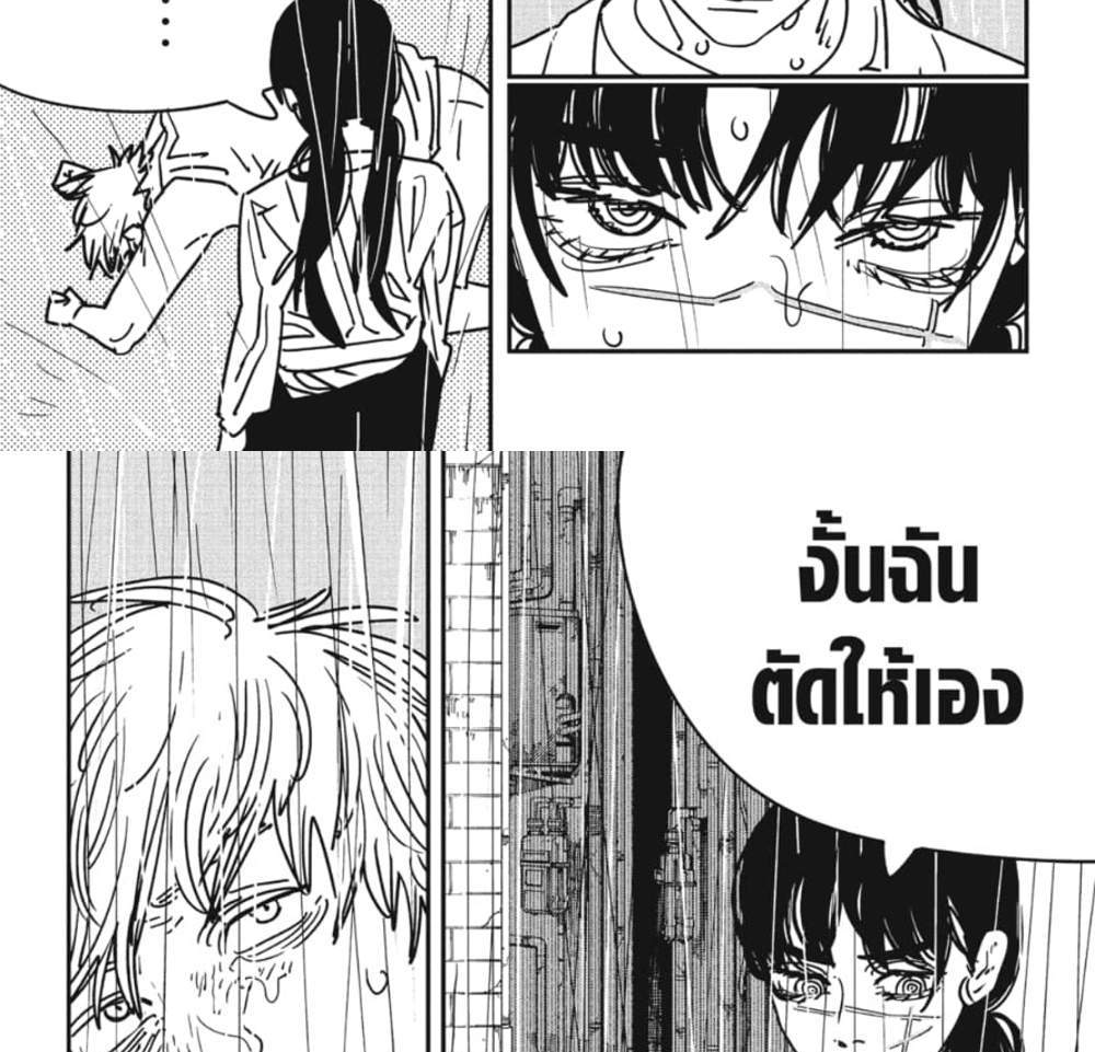 Chainsaw Man แปลไทย