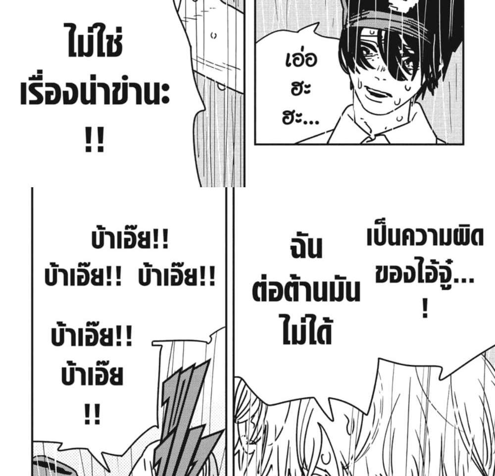 Chainsaw Man แปลไทย